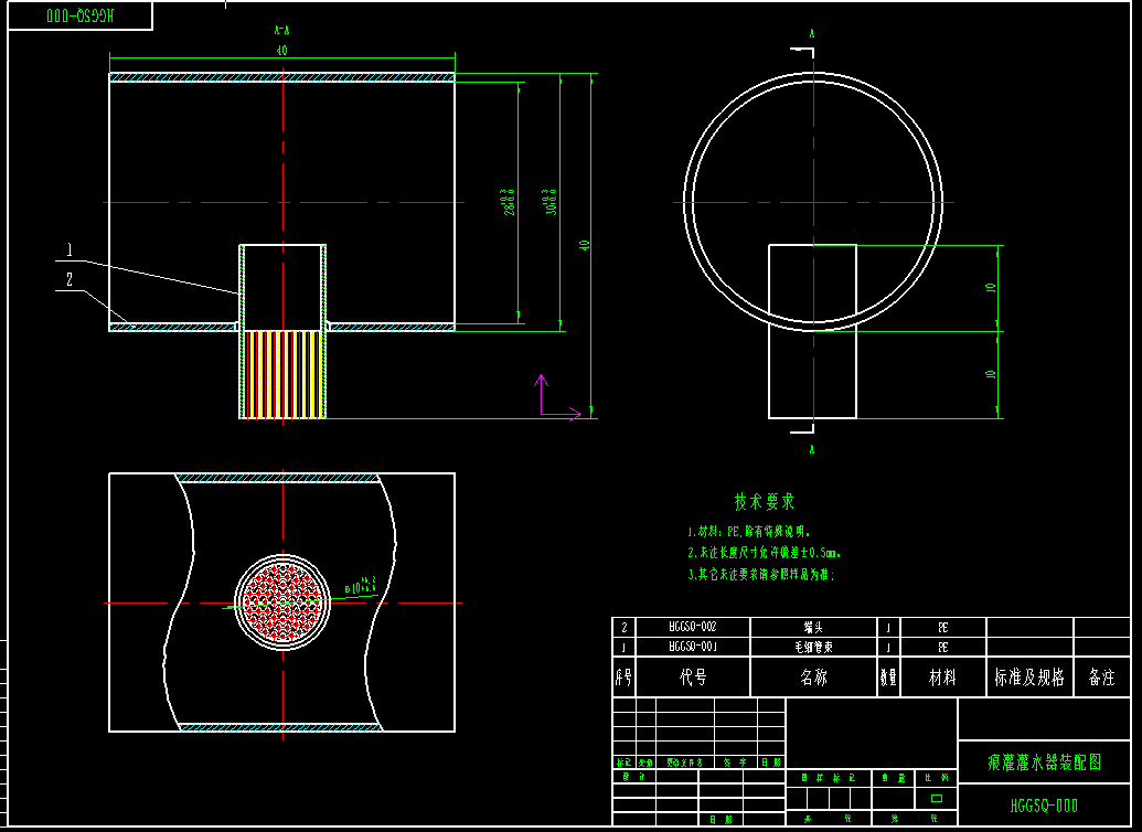 节水痕灌技术与关键装备
